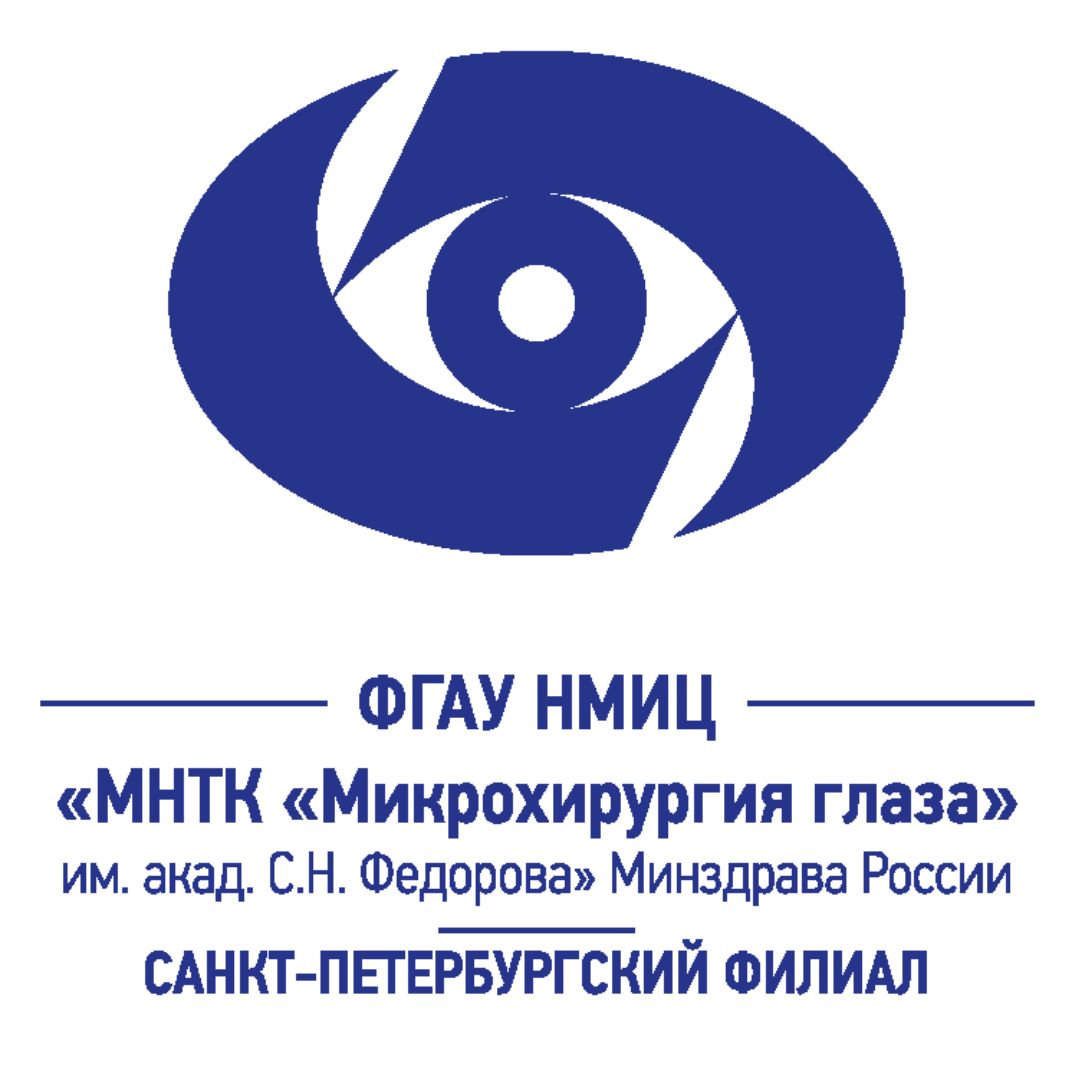 МНТК «Микрохирургия глаза» им. академика С. Н. Федорова в Санкт-Петербурге  | Глазная клиника коррекции зрения